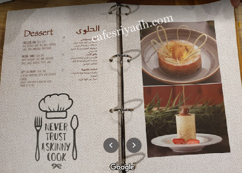 كاتي مطعم منيو