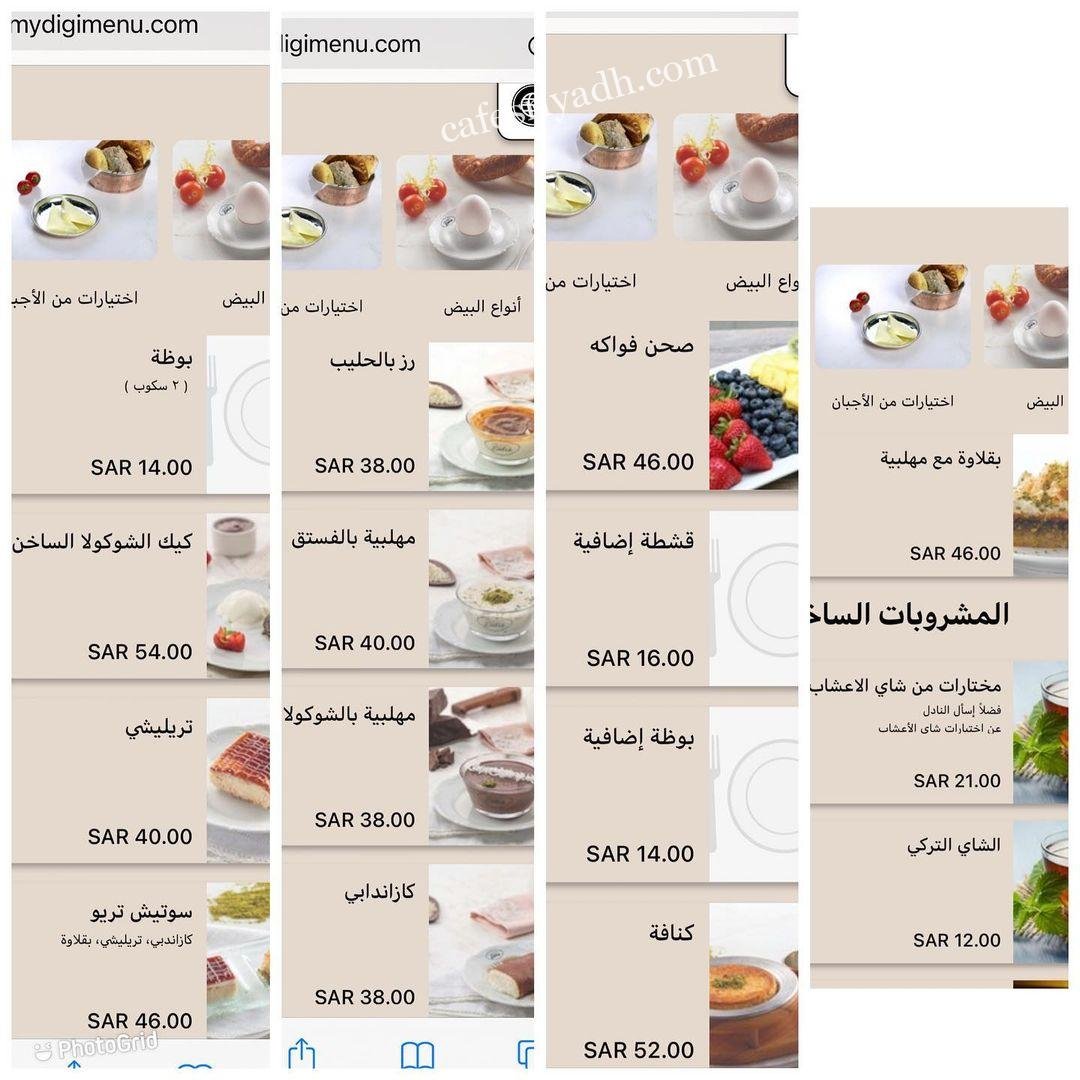 منيو  مطعم سوتيش بالاسعار