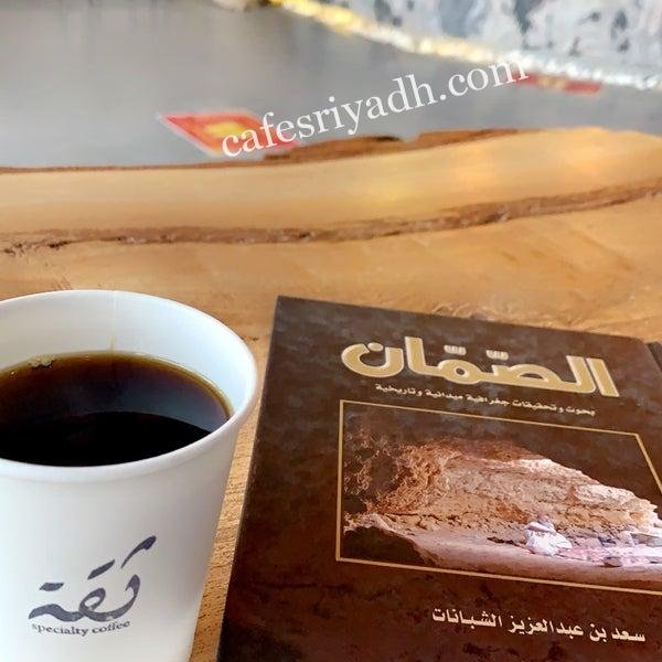كافيهات الرياض