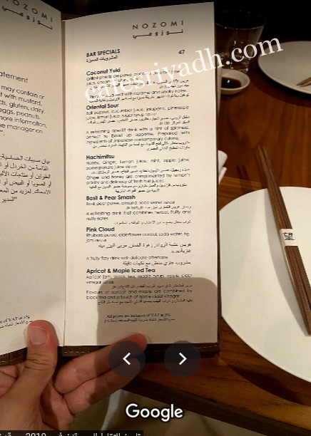 منيو مطعم ميازو بالرياض