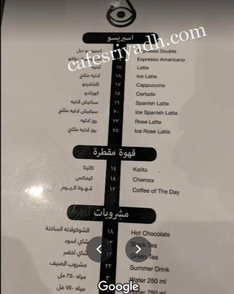 كوز القهوة منيو