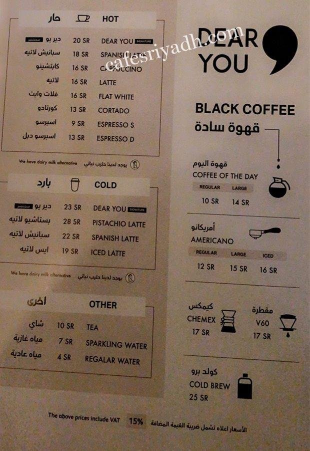 كافيه دير يو منيو