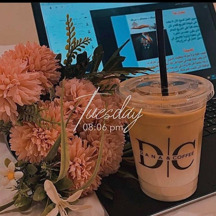 منيو كافيه دانه في الخرج