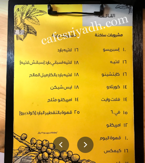 منيو  كافيه كرز القهوة للقهوة مختصة