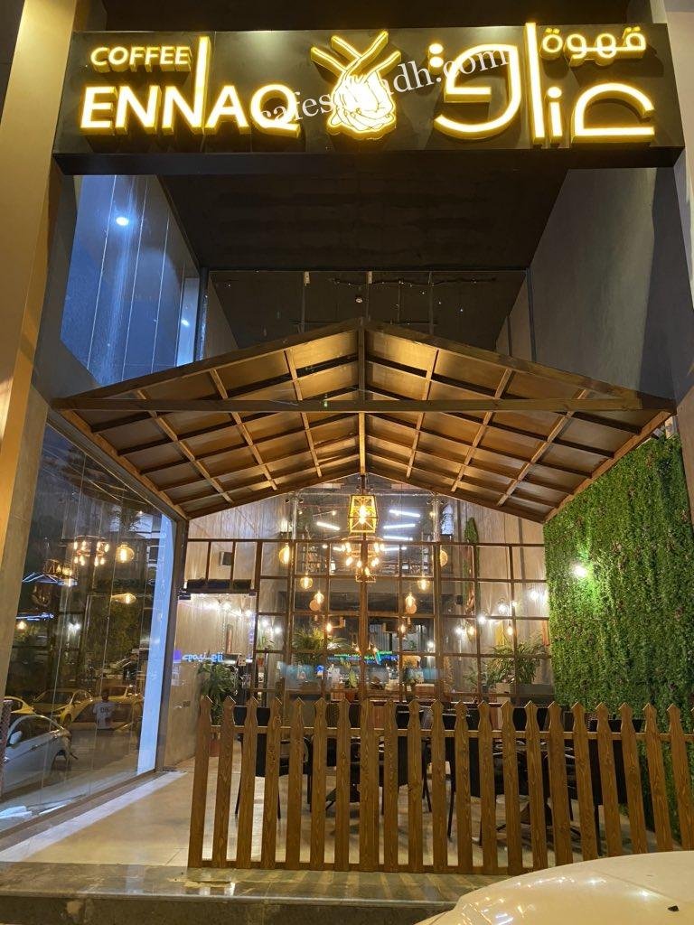 عناق كافيه ENNAQ Coffee (الأسعار+ المنيو+ الموقع)