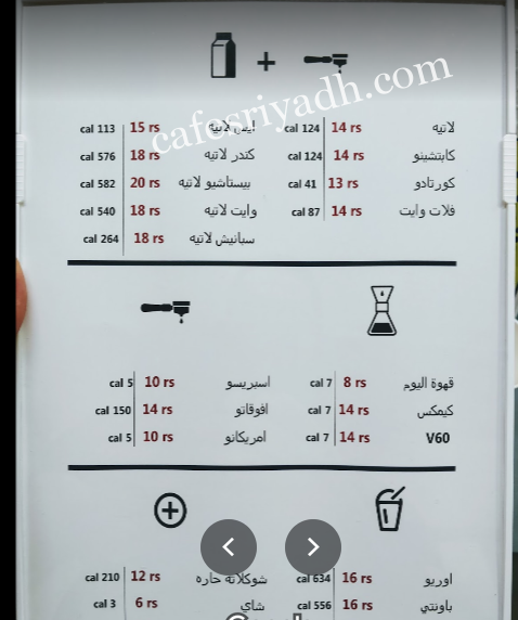 منيو كافيه 7cups Speciality coffee