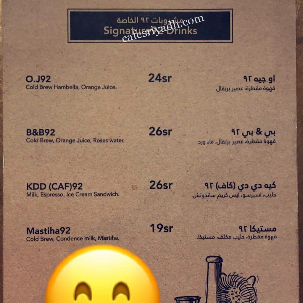 مشروبات كوفي برو٩٢