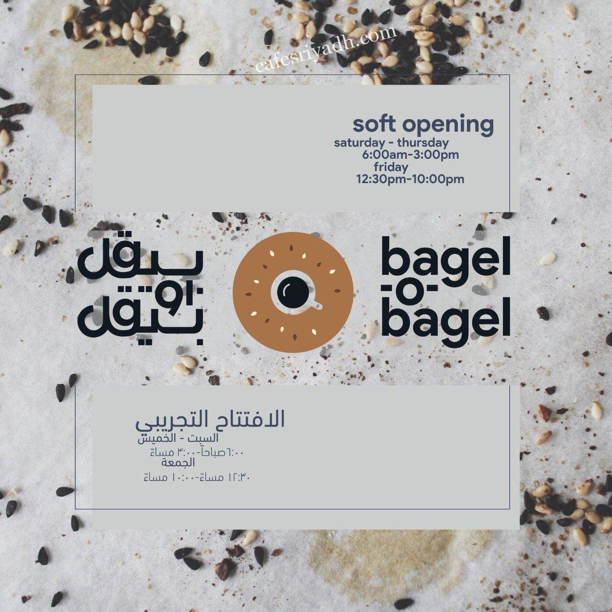 مطعم بيقل او بيقل الرياض