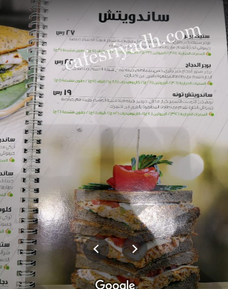 منيو مطعم إيت سمارت الرياض