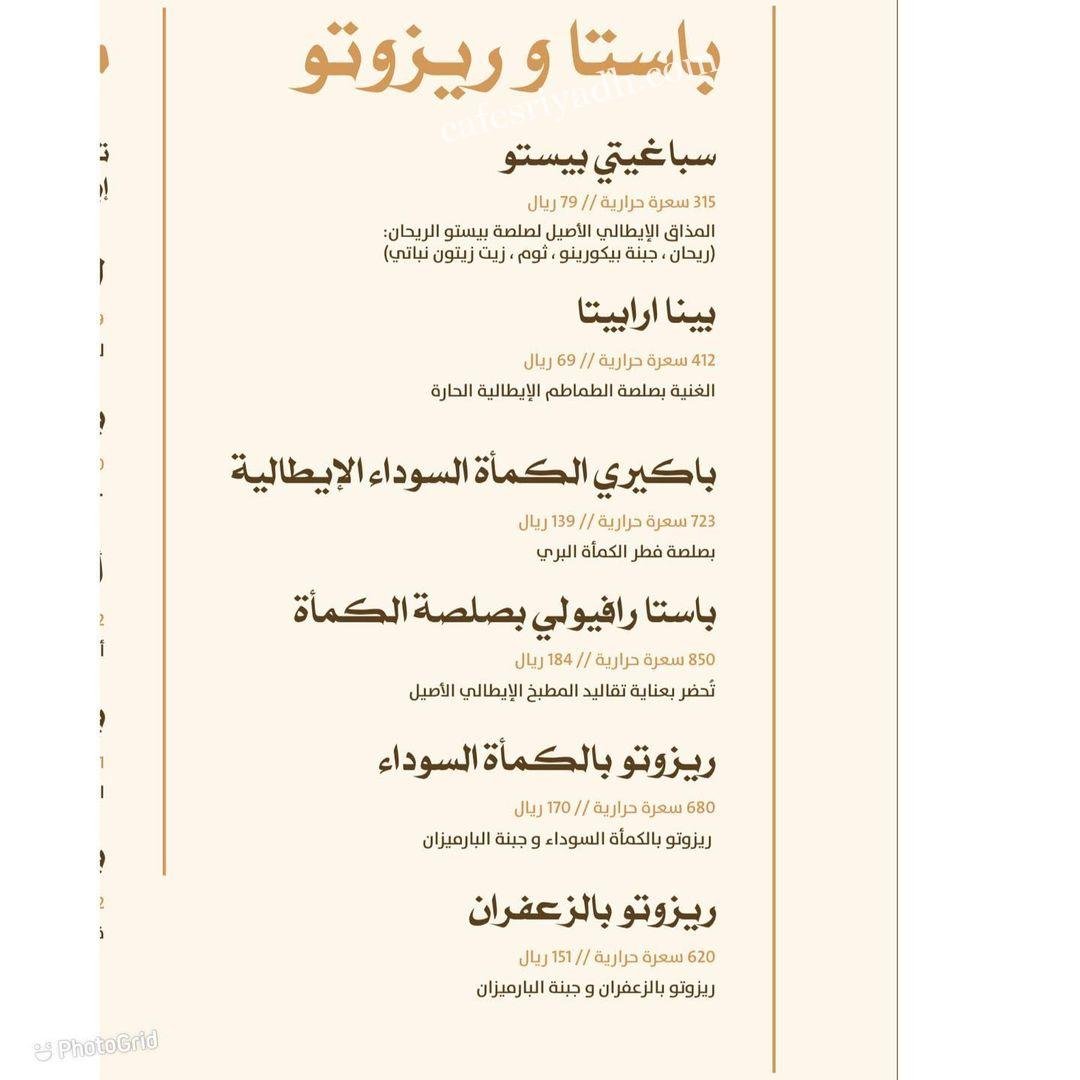 منيو مطعم بيتزاريا دي ميكيليه مكه