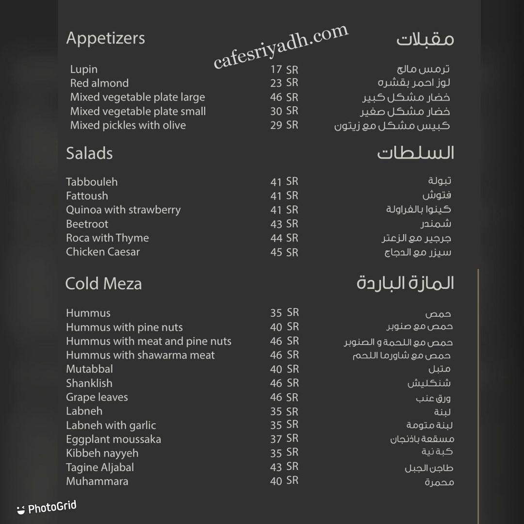 Al Jabal Restaurant menu