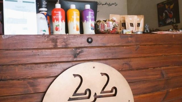 كافيه كرك الإمارات لاونج (الأسعار+ المنيو+ الموقع)