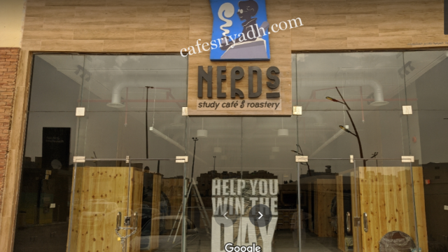 مقهى نيردز Nerds (الأسعار+ المنيو+ الموقع)