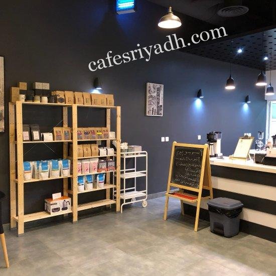 كافيه القهوة الشرقية الخرج (الأسعار+ المنيو+ الموقع)