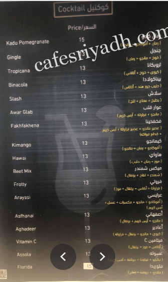 منيو نمير كوفي