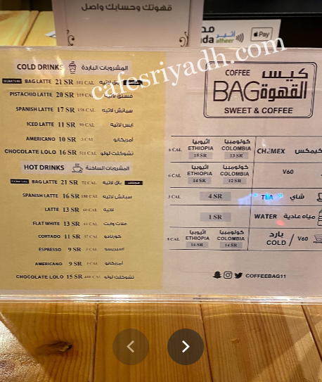 منيو كوفي كيس القهوة الرياض