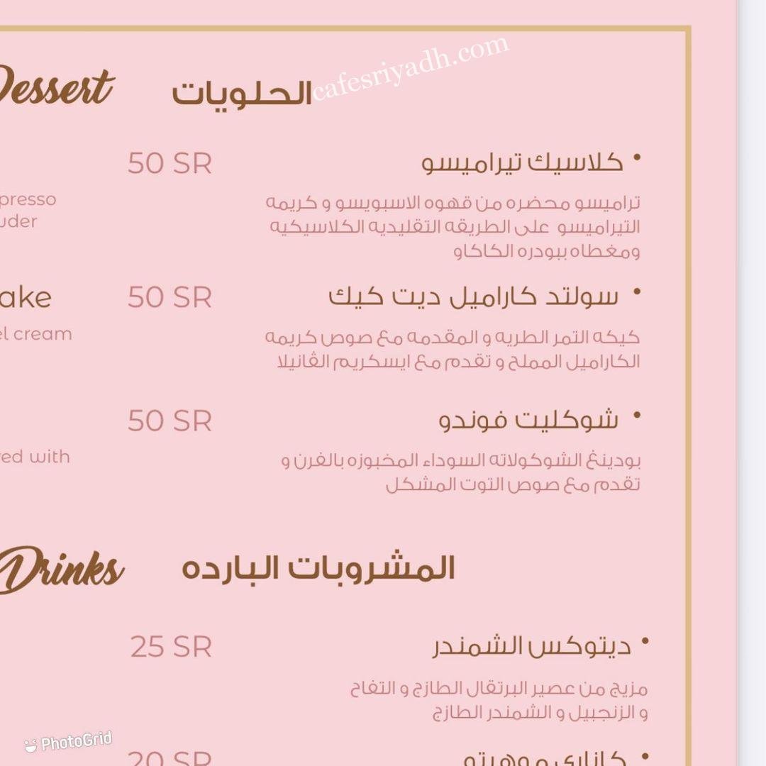 منيو مطعم كوت جده