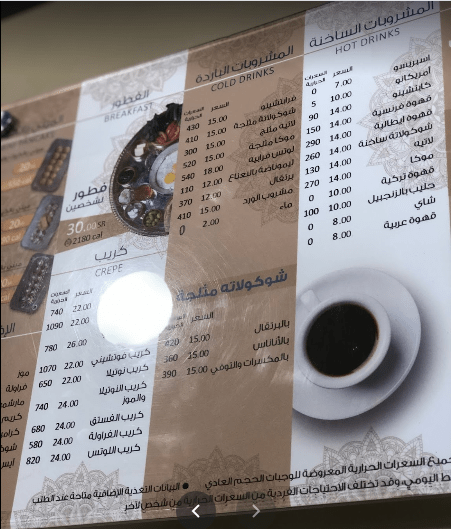منيو دله كافيه الرياض