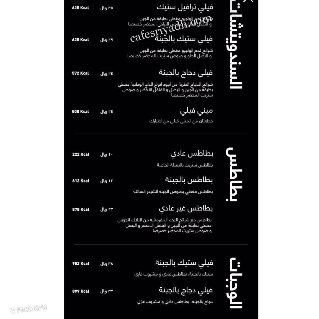 منيو مطعم فود ترك ستريت السعودية