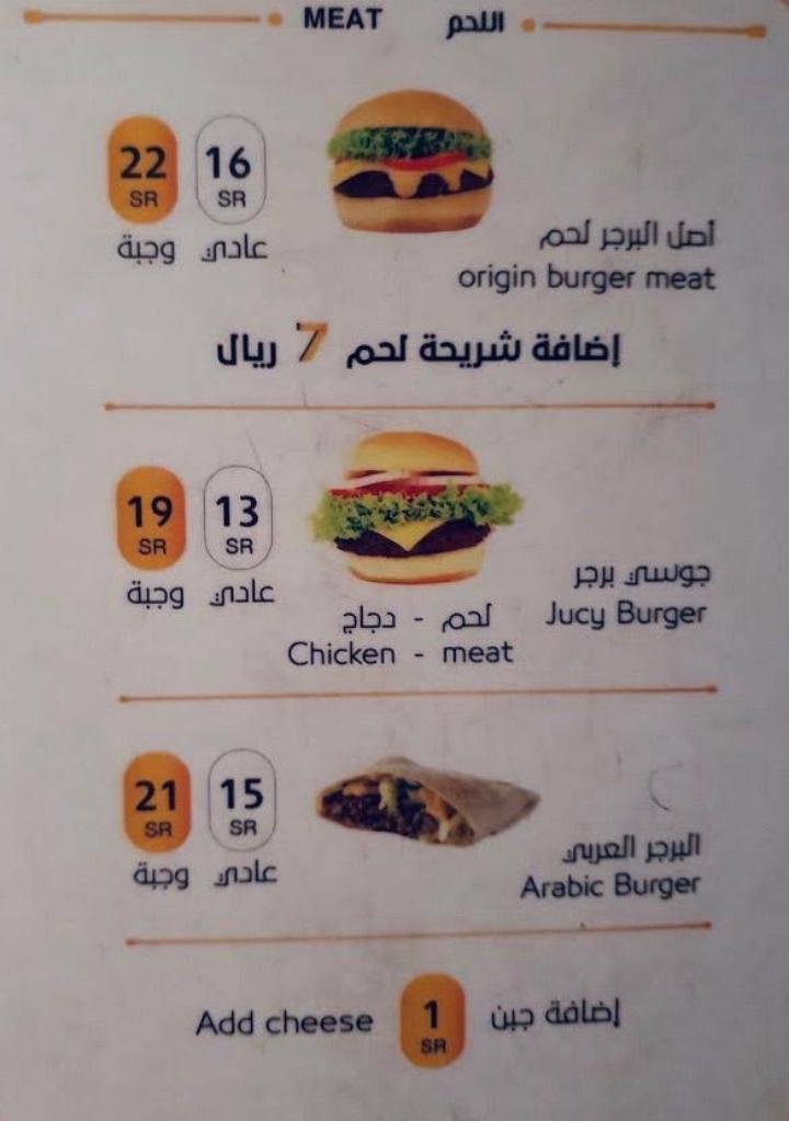 منيو مطعم اصل البرجر TBO الخرج