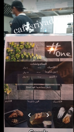 منيو مطعم هاشتاق ون