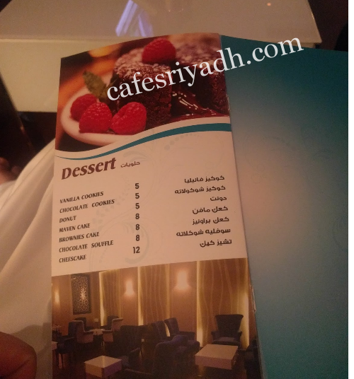 مينو مقهى مذاقات مبتكرة