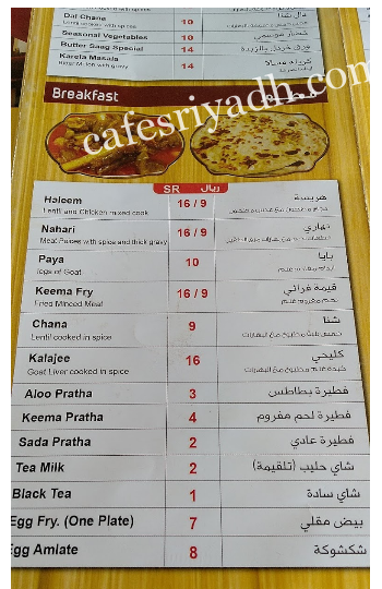 مينو مطعم عثمانیہ