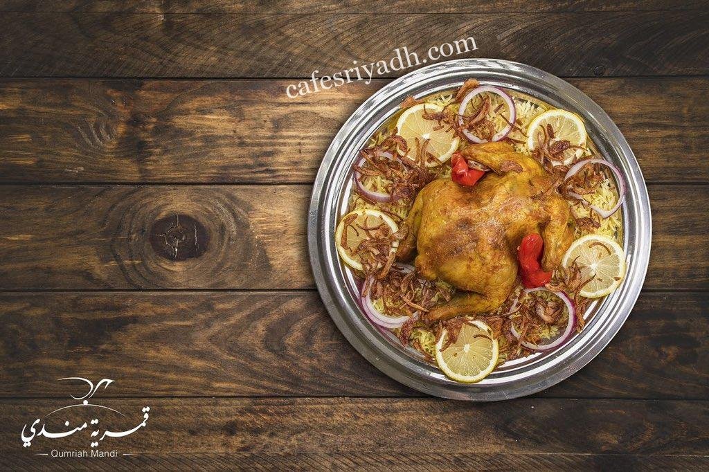 افضل مطاعم شعبية في الرياض