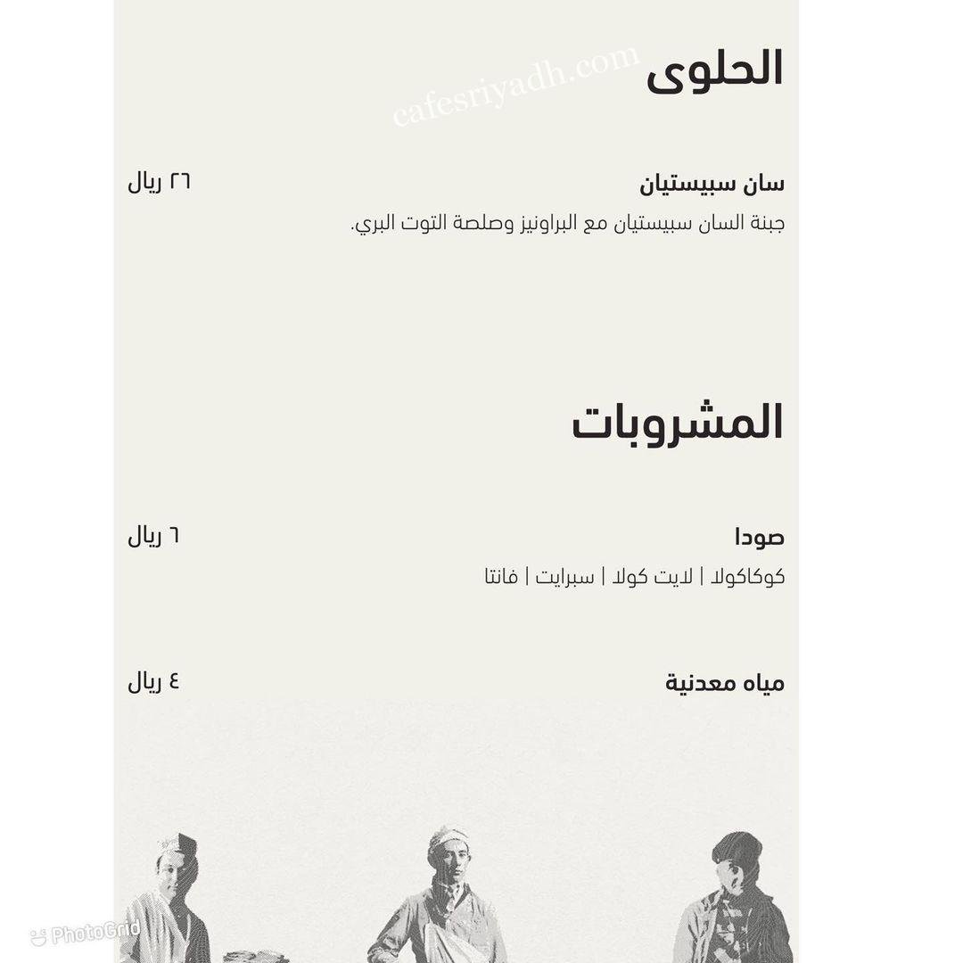 منيو مطعم فلانك السعودية