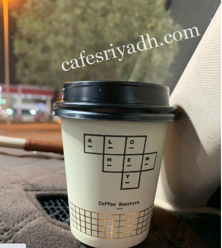 مقهى الكمي للقهوة المختصة ( الأسعار+ المنيو+ الموقع )