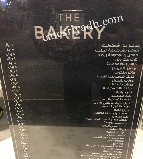 مينو ماركس سبنسر كافيه