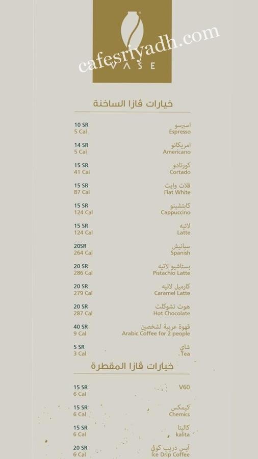 منيو ڤيز كافيه الرياض