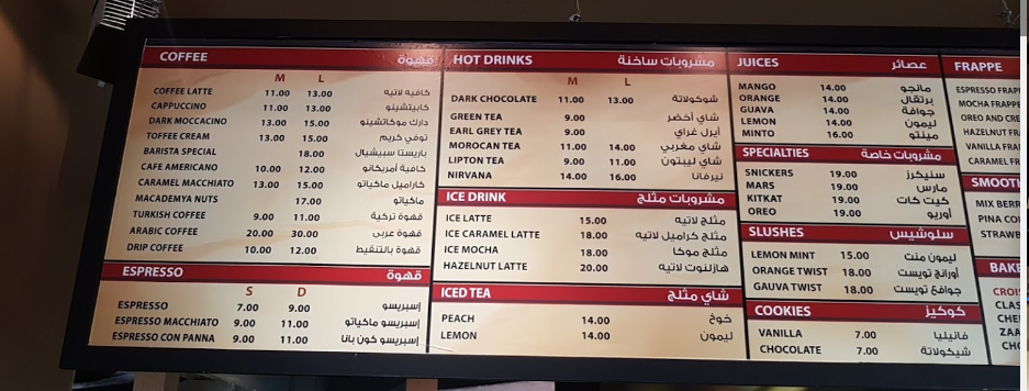 منيو كافيه ارومة القهوة الرياض