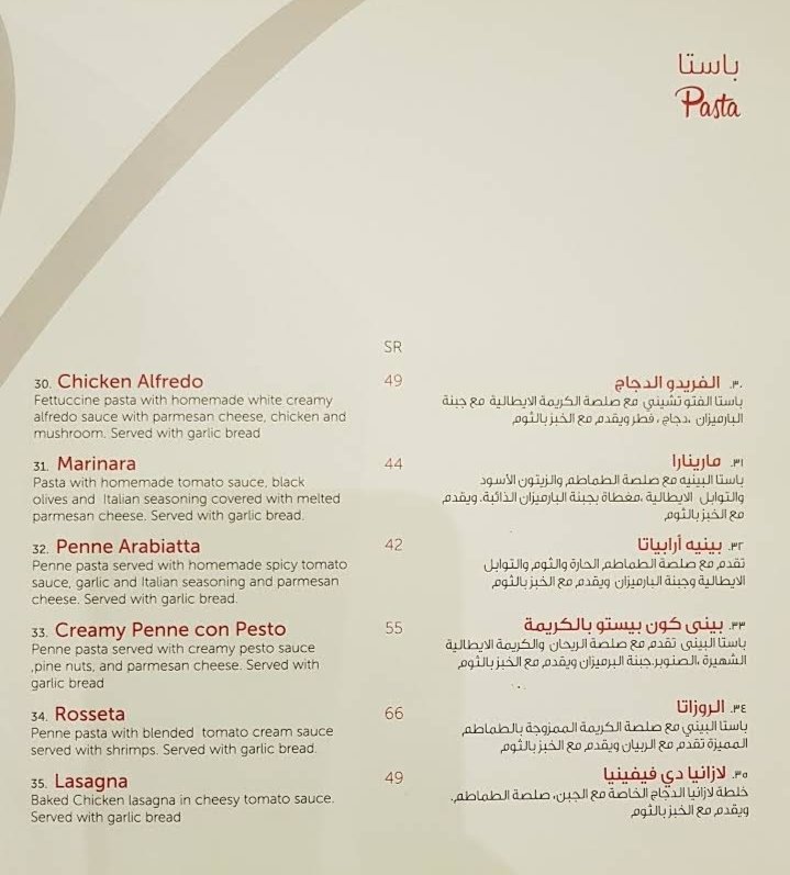منيو مطعم فيفينيا لاونج