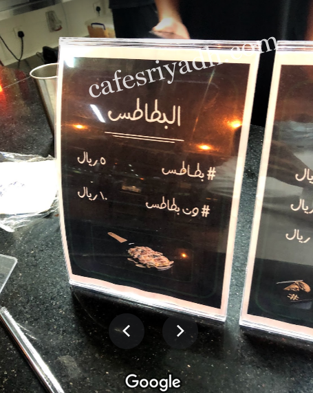 منيو مطعم هاشتاق ون الرياض