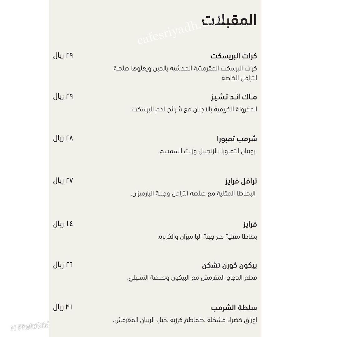 منيو مطعم فلانك الرياض