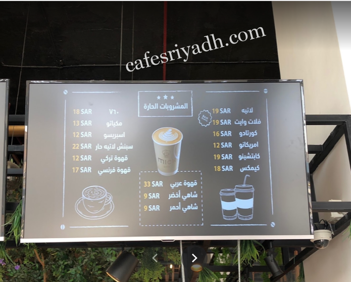 متش كافيه منيو