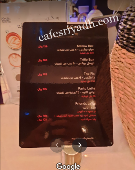 منيو كافيه 65 درجة