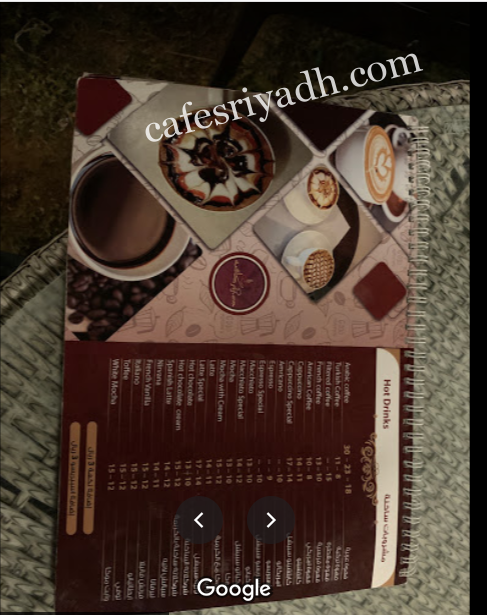 منيو كافيه رام