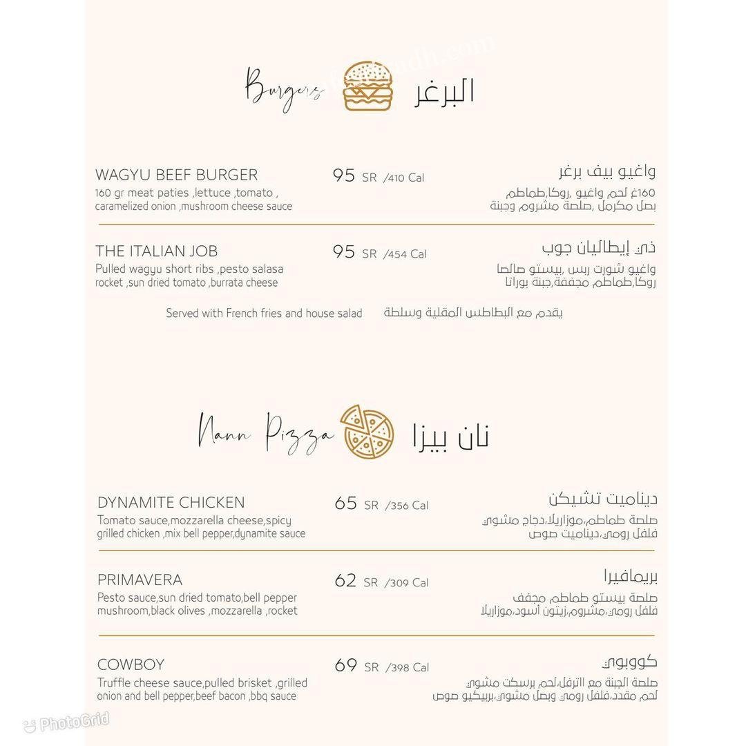 منيو مطعم لاقار جده