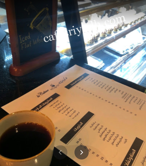منيو لاكبين كافية