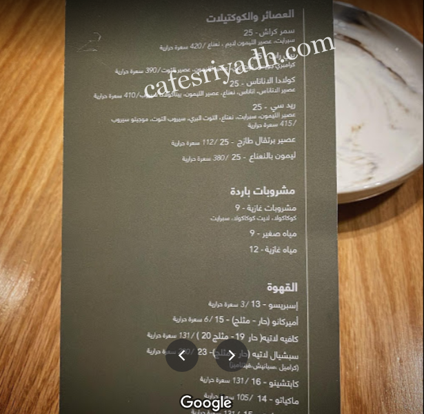 منيو مطعم جار Jar الرياض
