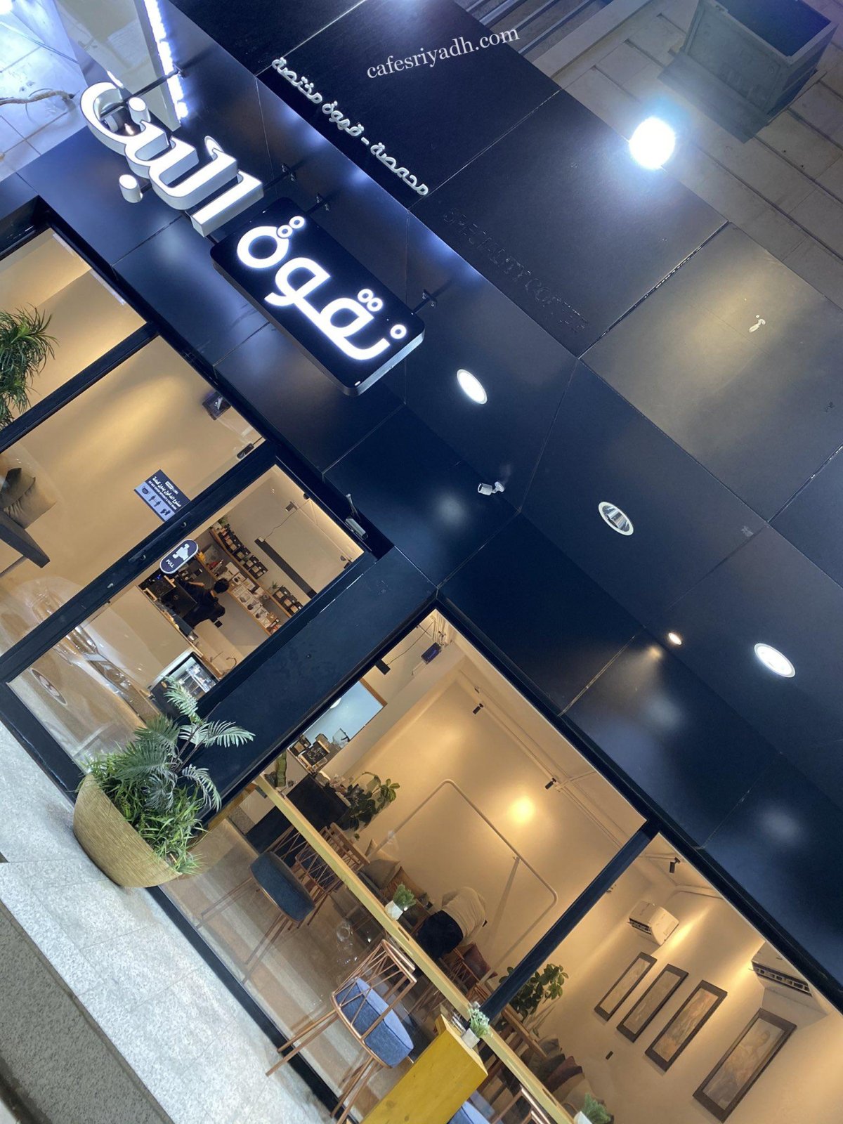 محمصة و مقهى نقوة البن بالرياض (الأسعار+ المنيو+ الموقع)