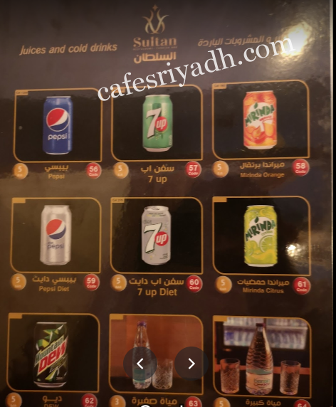 منيو مطعم شواء السلطان الجديد