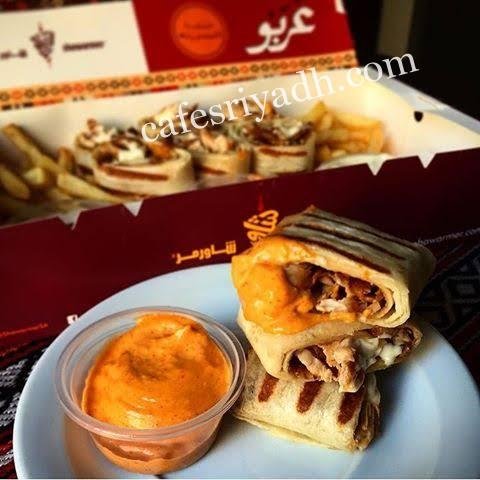 مطعم شاورمر الخرج (الأسعار + المنيو + الموقع )
