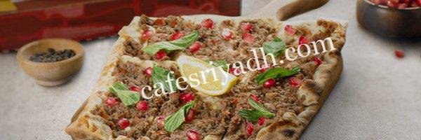 مطعم منؤشة الخرج (الأسعار+ المنيو+ الموقع)