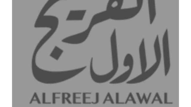 منيو مطعم الفريج الأول (الاسعار+ المنيو+ الموقع)