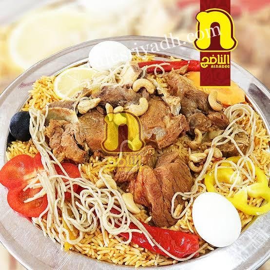 مطعم الناضج الخرج (الأسعار+ المنيو+ الموقع)