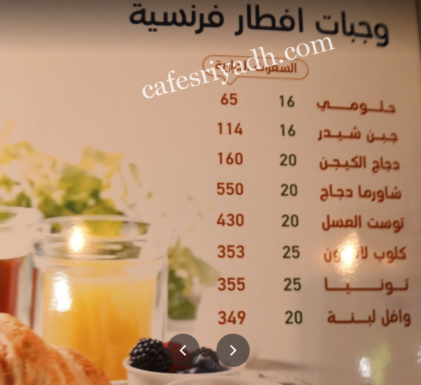 منيو كافيه N5 Coffee
