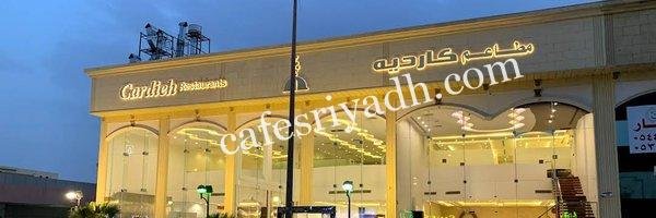بوفيهات فطور رمضانية اقل من 100 ريال للفرد